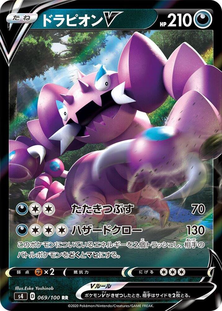 Drapion V - 069/100 - S4: Amazing Volt Tackle (S4)