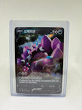 Drapion V - 069/100 - S4: Amazing Volt Tackle (S4)