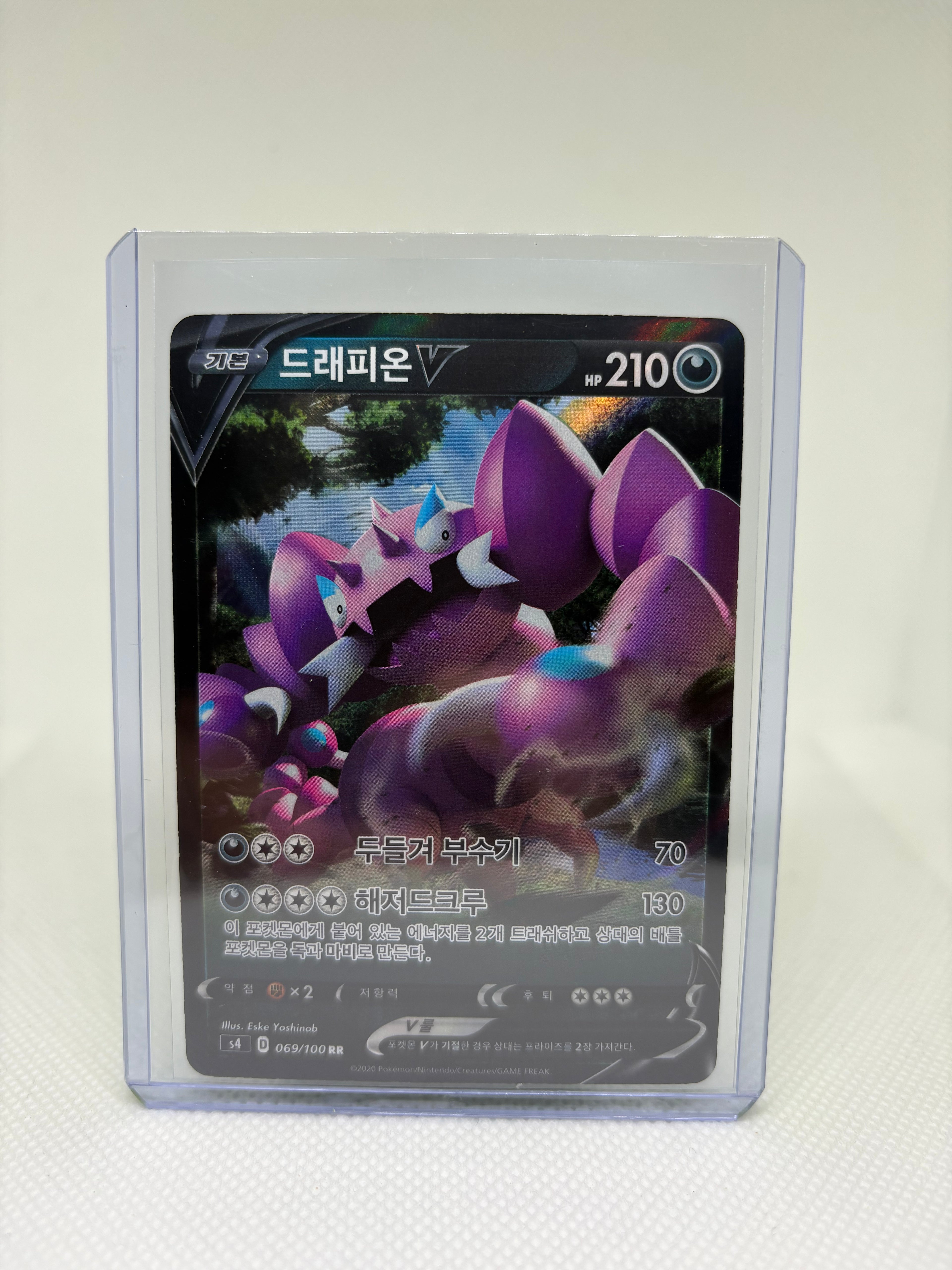 Drapion V - 069/100 - S4: Amazing Volt Tackle (S4)